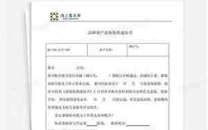 商户装修通知