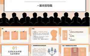 大学生就业指导