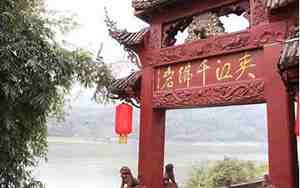 夹江旅游景点大全