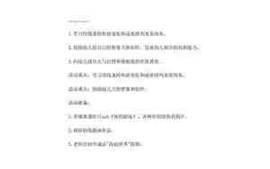 关于鱼的教案