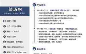 大学生个人简历