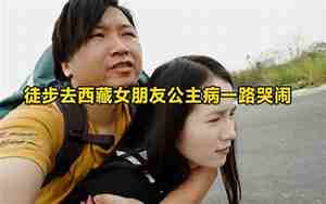 女朋友铁心分手