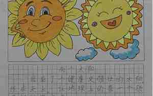 写太阳的句子100字左右