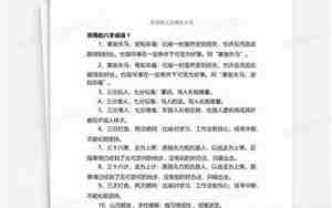 公司名字八字成语