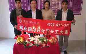 装修开工祝福