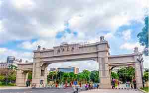 广西的大学