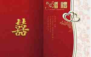 结婚请柬有什么颜色