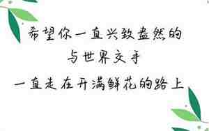 毕业唯美的短篇句子