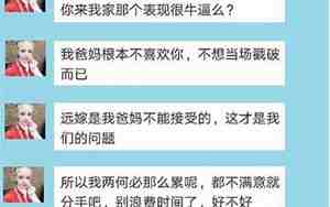梦到和异地恋男朋友吵架