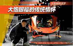 男人的追求