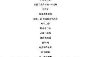 网名大全繁体字
