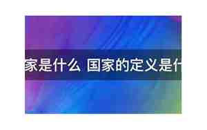id是什么国家