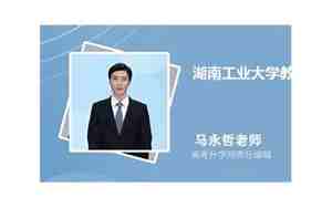 湖南工业大学教务系统