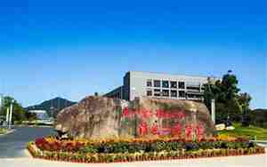 杭州电子科技大学怎么样