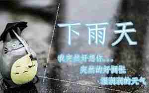 亲人去世下雨心情句子