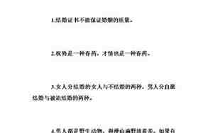 婚后生活的感悟句子