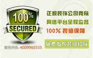 苏州装修招标