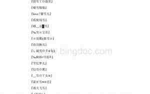 关于雪字的网名