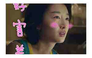 对男朋友需求感很大