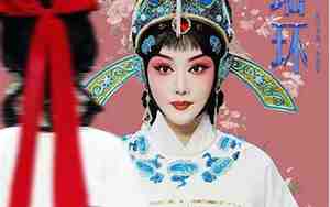 谢瑶环