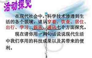感慨现代高科技的句子