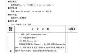小学人教版英语教案