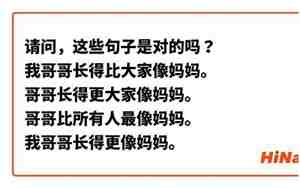 像哥哥般的句子