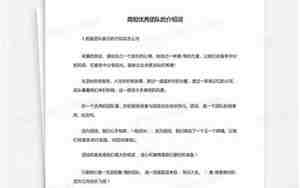 山东婚庆团队介绍词简短