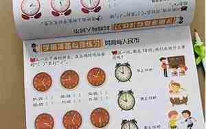 学前班认识人民币教案