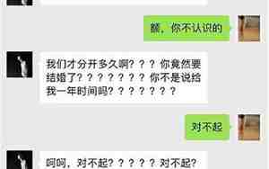 给前男友发挽回的信息