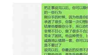 男朋友说我不懂他