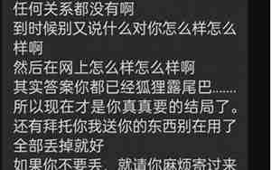 女友分手后要求做朋友