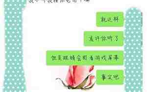 断联男朋友主动发消息是