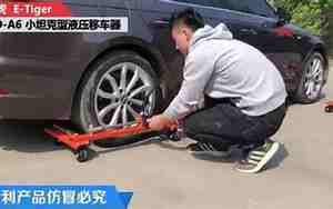 汽车移户