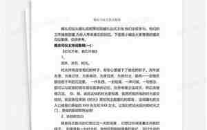 婚庆致辞感恩词