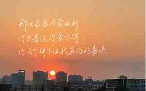 有你相伴快乐的句子