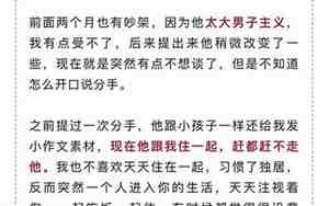 挽回交往五个月的男友