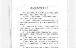 描写绍兴优美句子