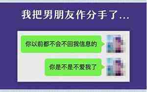 作分手男友