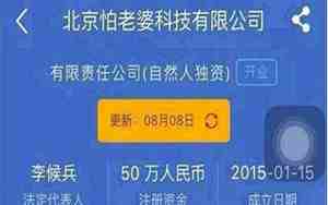 公司名字大全奇葩