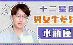 水瓶男前男友回头的表现