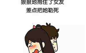 女朋友和我说他累了