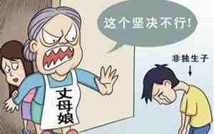 我父母反对男友退缩