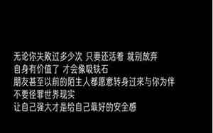 污点的短句子