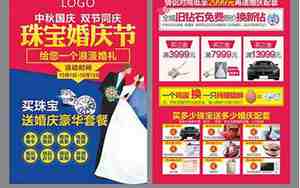 中秋节婚庆宣传词