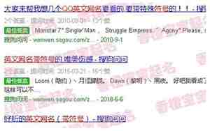花式英文网名