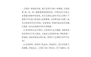 父亲是一座山仿写句子