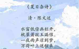 关于夏日的句子