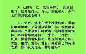 有动作描写的句子200字