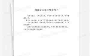 了无牵挂的经典句子